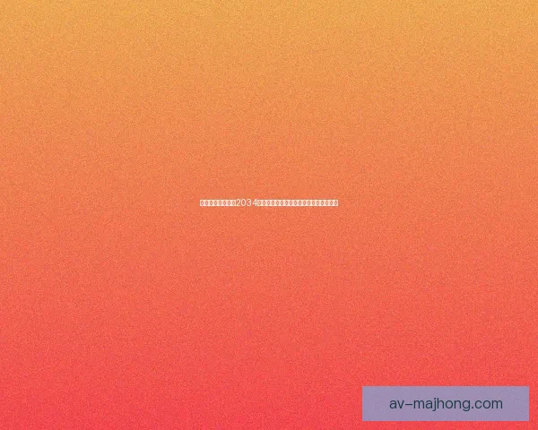 沙特驻英大使回应2034世界杯禁酒争议：不喝酒真的活不下去吗